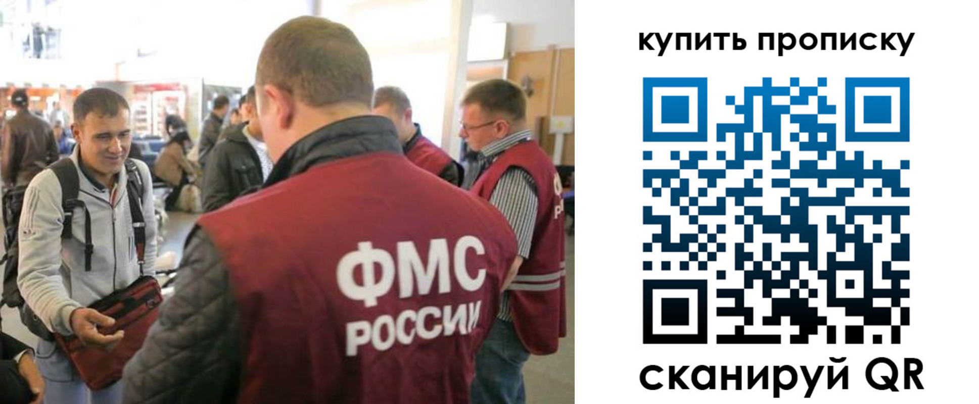 прописка в Анадыре