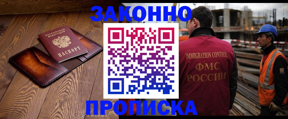 прописка для кредита в Анадыре