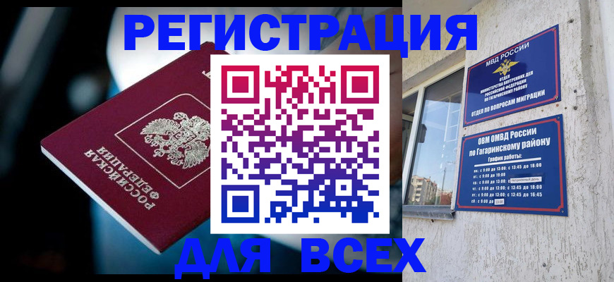 регистрация для школы в Анадыре