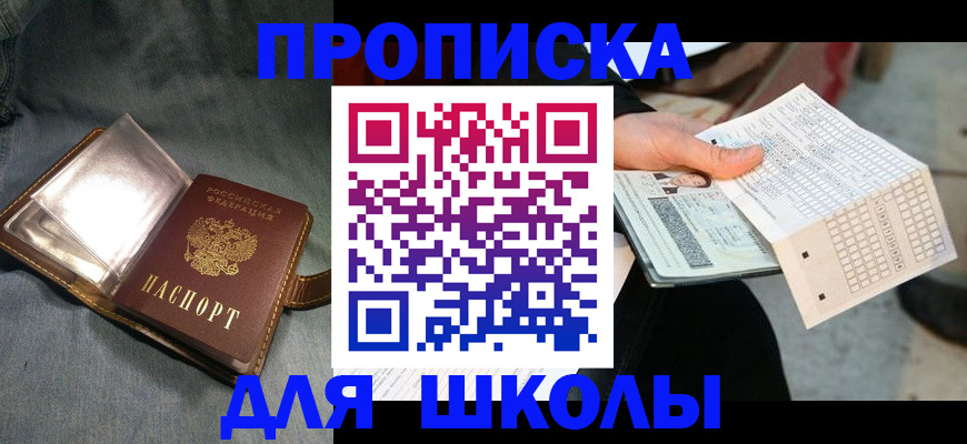 временная регистрация недорого в Анадыре